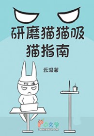 [排球少年同人] 研磨猫猫吸猫指南