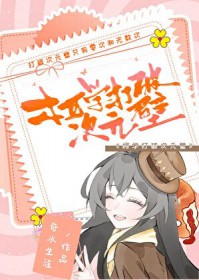 [柯南同人] 柯学打破次元壁