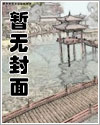 一觉醒来我怀了死对头的崽